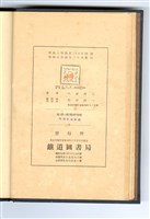小林廣二著《計算例詳解 木椼及鐵筋コンクリー ト 道路橋設計施工解說》藏品圖，第1張
